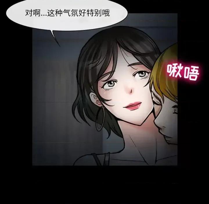 爱情扑朔迷离 徘徊的心动-第 5 话 第52页