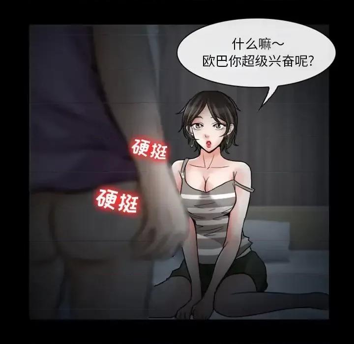 爱情扑朔迷离 徘徊的心动-第 5 话 第56页