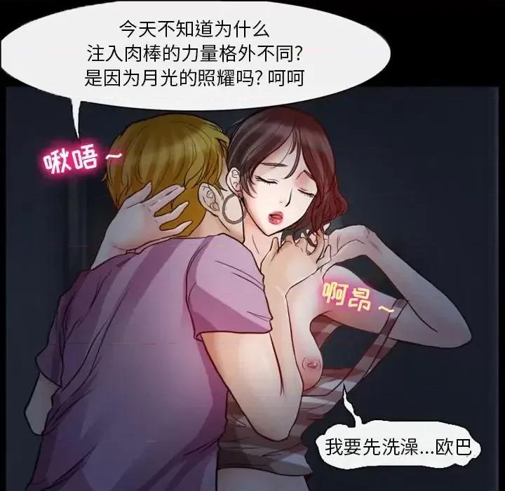 爱情扑朔迷离 徘徊的心动-第 5 话 第57页