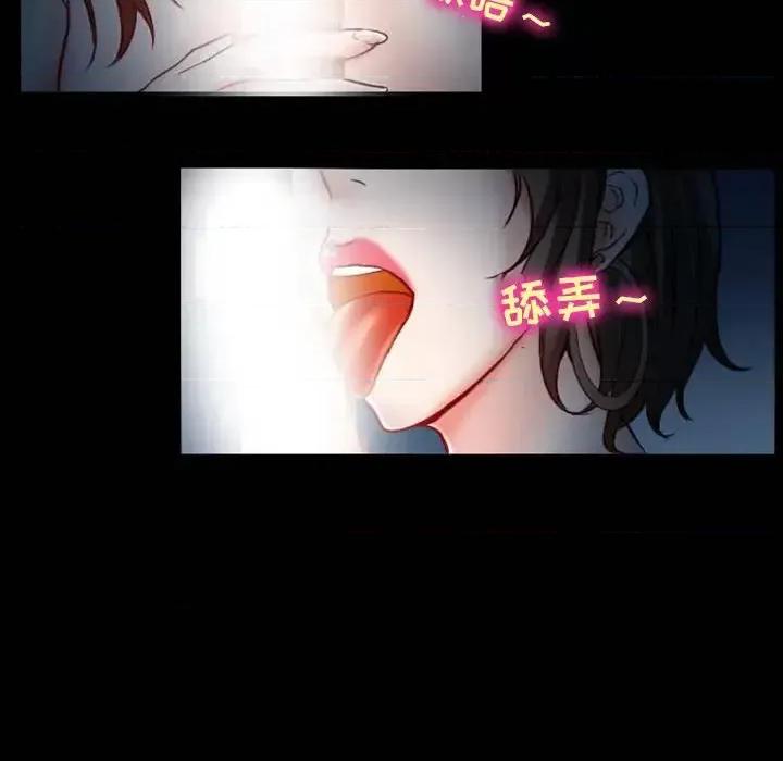 爱情扑朔迷离 徘徊的心动-第 5 话 第63页
