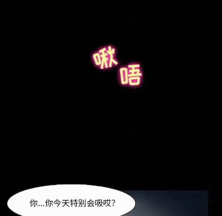 爱情扑朔迷离 徘徊的心动-第 5 话 第66页