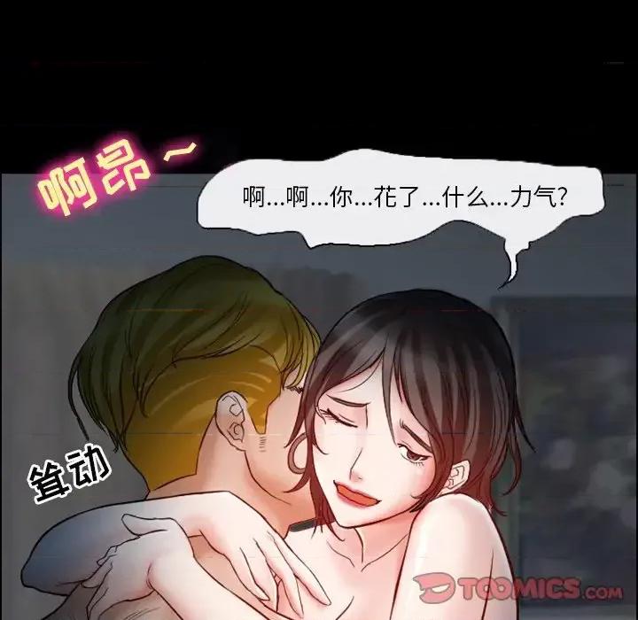 爱情扑朔迷离 徘徊的心动-第 5 话 第72页