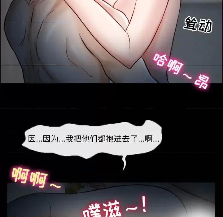 爱情扑朔迷离 徘徊的心动-第 5 话 第73页