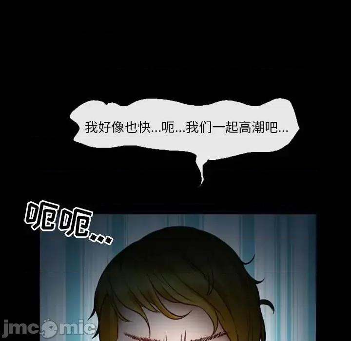 爱情扑朔迷离 徘徊的心动-第 5 话 第75页