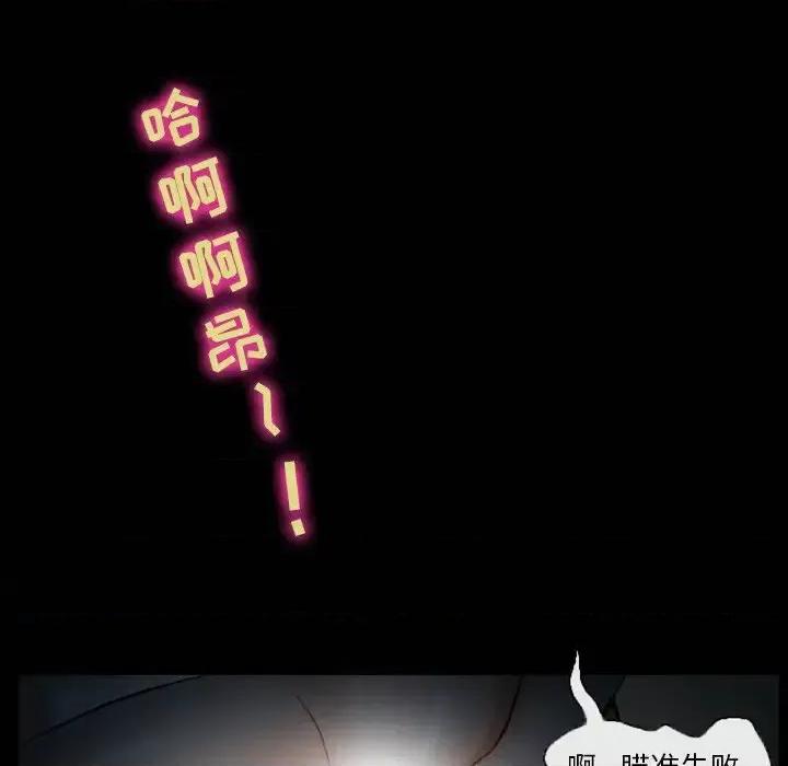 爱情扑朔迷离 徘徊的心动-第 5 话 第77页