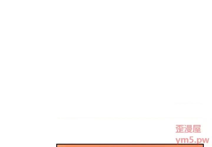 爱情扑朔迷离 徘徊的心动-第 6 话 第3页