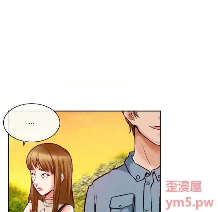 爱情扑朔迷离 徘徊的心动-第 6 话 第6页