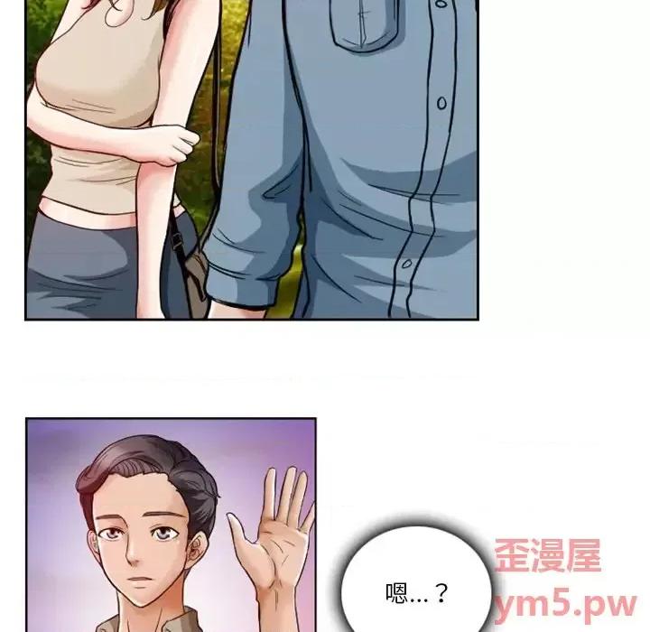 爱情扑朔迷离 徘徊的心动-第 6 话 第7页