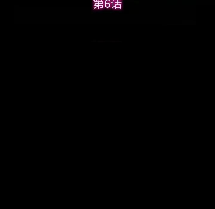 爱情扑朔迷离 徘徊的心动-第 6 话 第11页