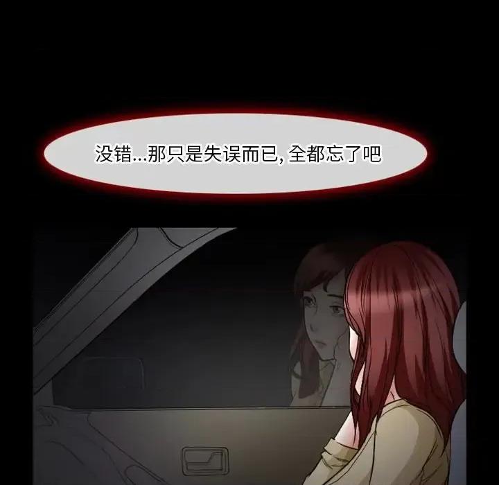 爱情扑朔迷离 徘徊的心动-第 6 话 第13页