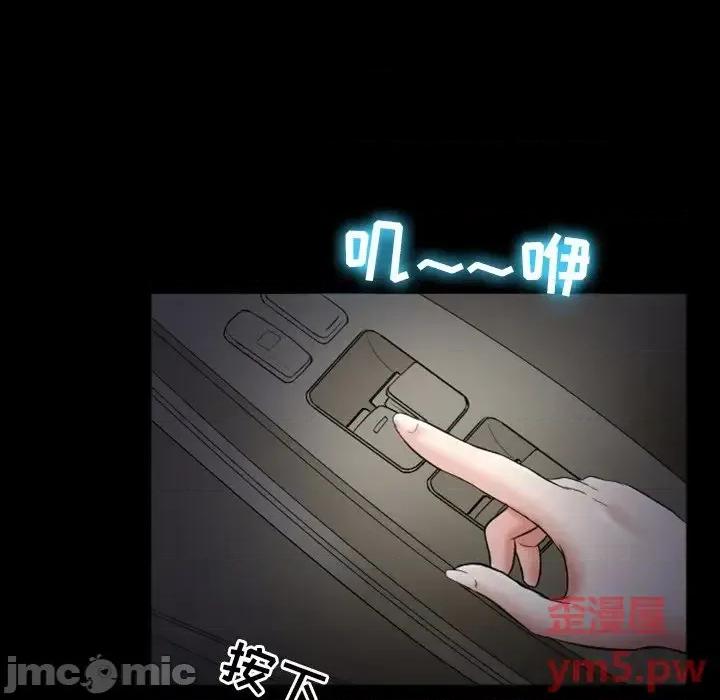 爱情扑朔迷离 徘徊的心动-第 6 话 第15页