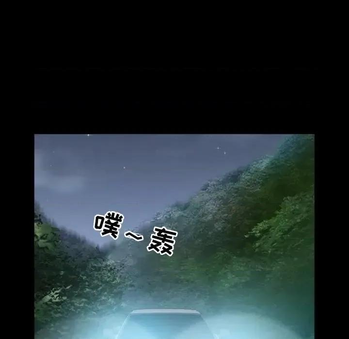 爱情扑朔迷离 徘徊的心动-第 6 话 第17页