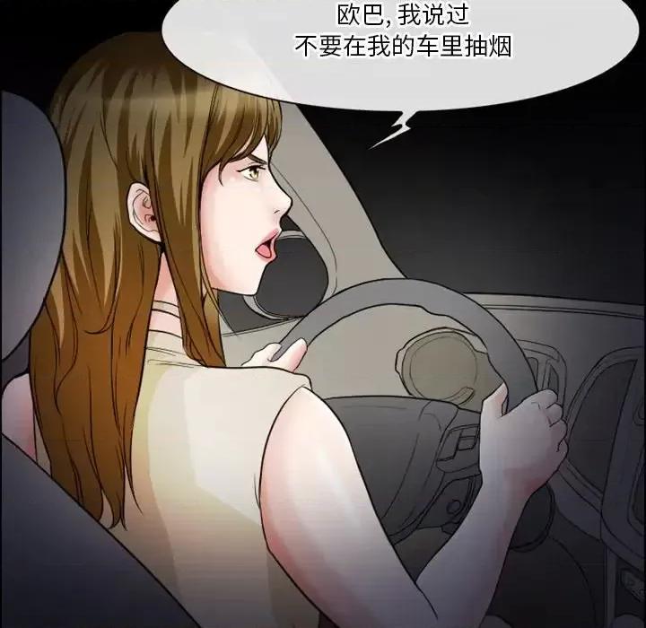 爱情扑朔迷离 徘徊的心动-第 6 话 第21页
