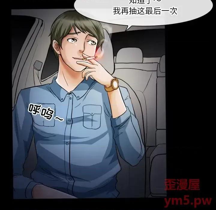 爱情扑朔迷离 徘徊的心动-第 6 话 第23页