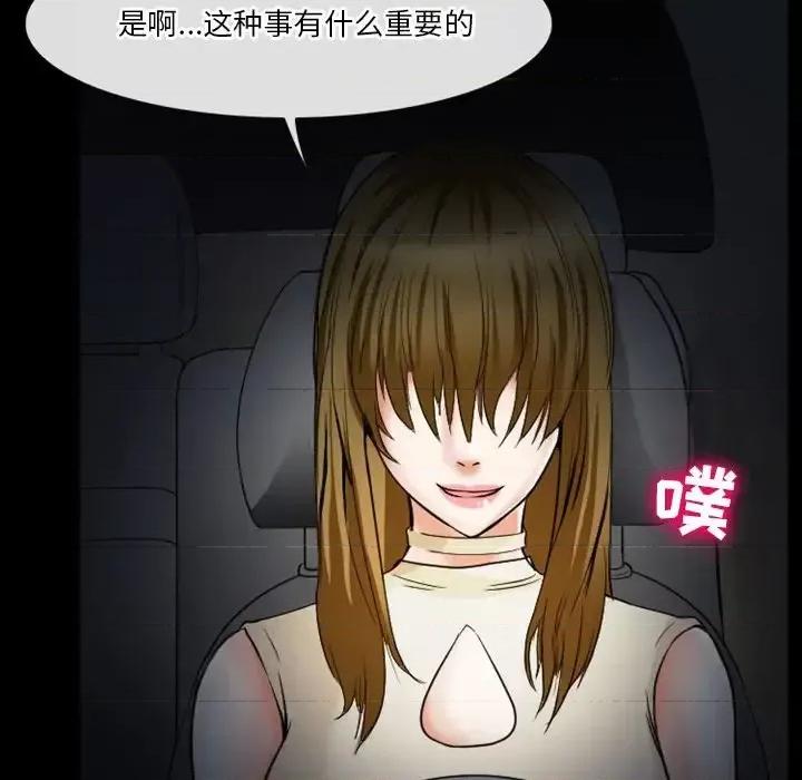 爱情扑朔迷离 徘徊的心动-第 6 话 第28页