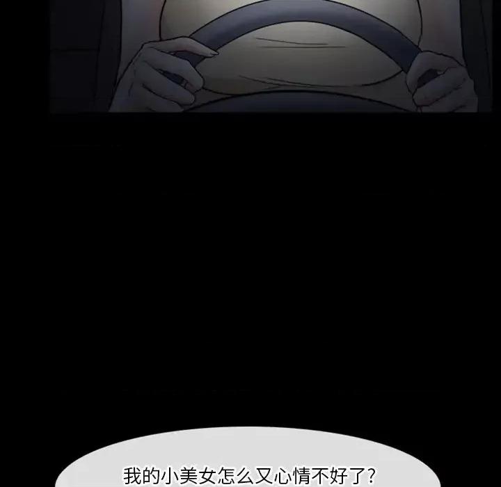 爱情扑朔迷离 徘徊的心动-第 6 话 第29页