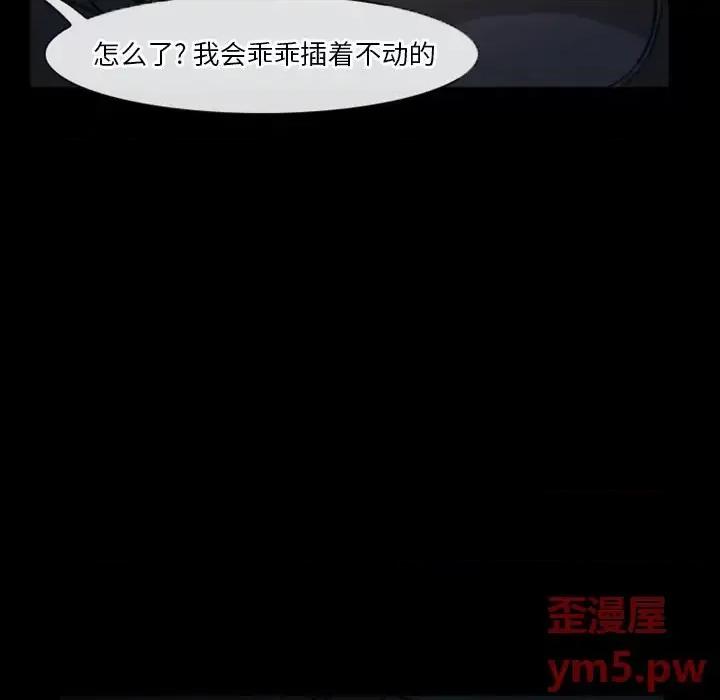 爱情扑朔迷离 徘徊的心动-第 6 话 第33页