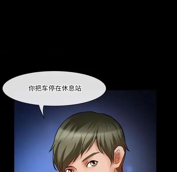 爱情扑朔迷离 徘徊的心动-第 6 话 第36页
