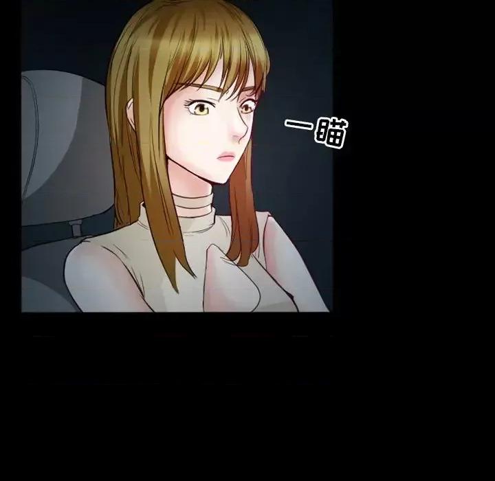 爱情扑朔迷离 徘徊的心动-第 6 话 第42页
