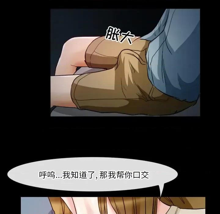 爱情扑朔迷离 徘徊的心动-第 6 话 第43页
