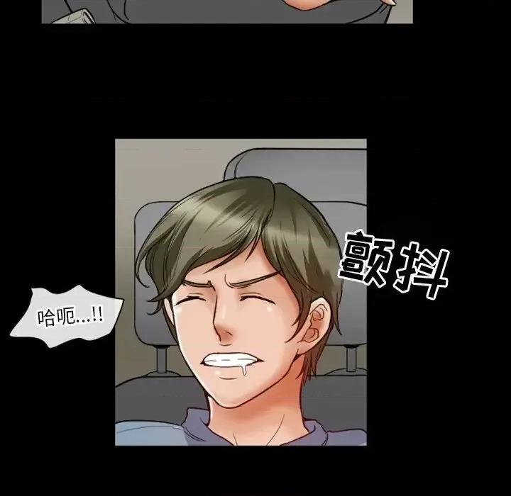 爱情扑朔迷离 徘徊的心动-第 6 话 第46页