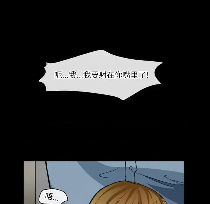 爱情扑朔迷离 徘徊的心动-第 6 话 第47页