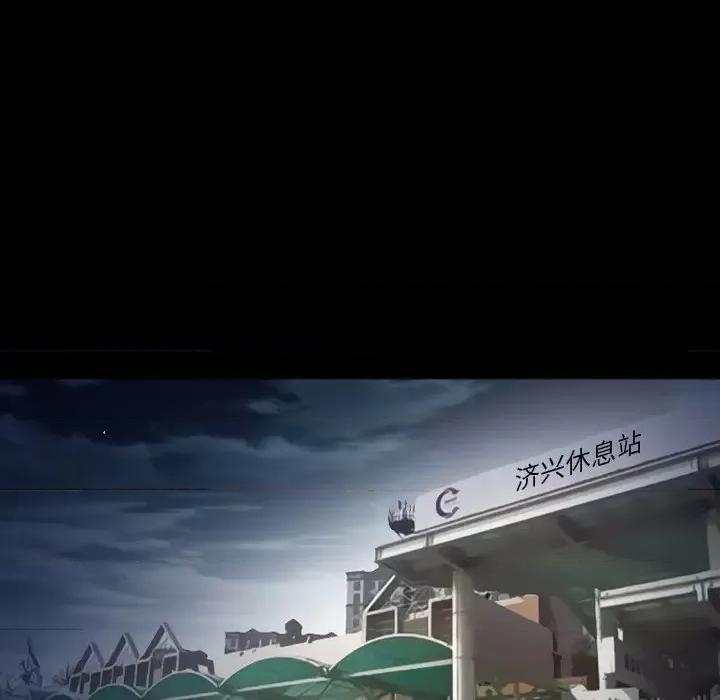 爱情扑朔迷离 徘徊的心动-第 6 话 第51页