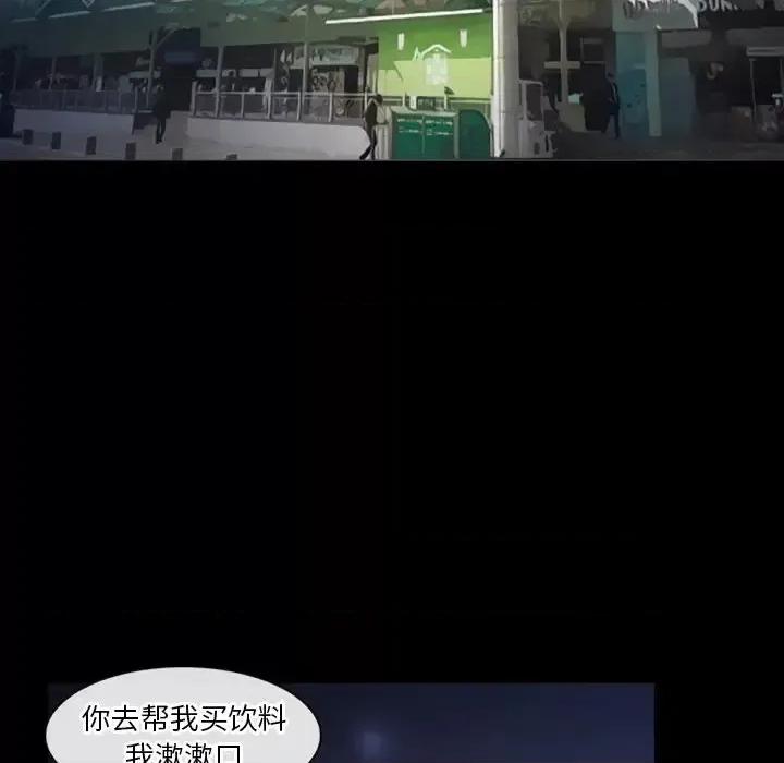 爱情扑朔迷离 徘徊的心动-第 6 话 第52页