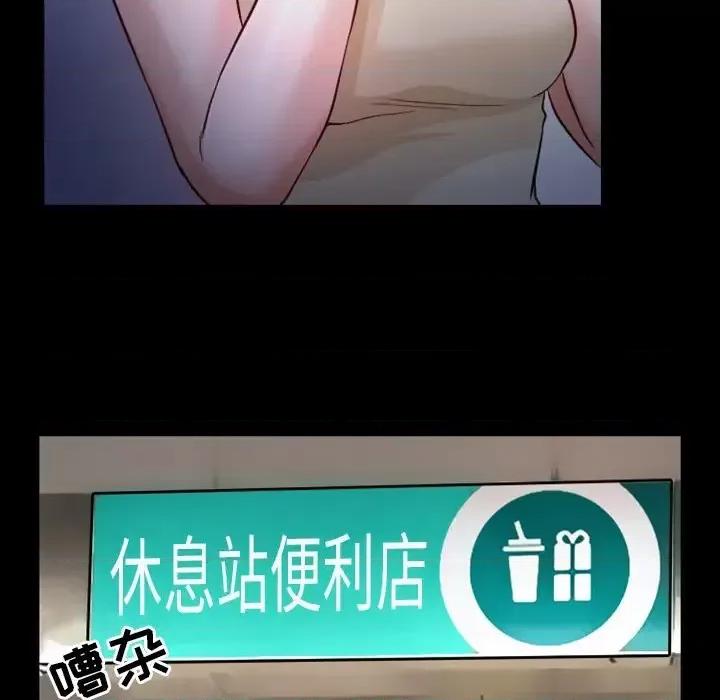 爱情扑朔迷离 徘徊的心动-第 6 话 第54页