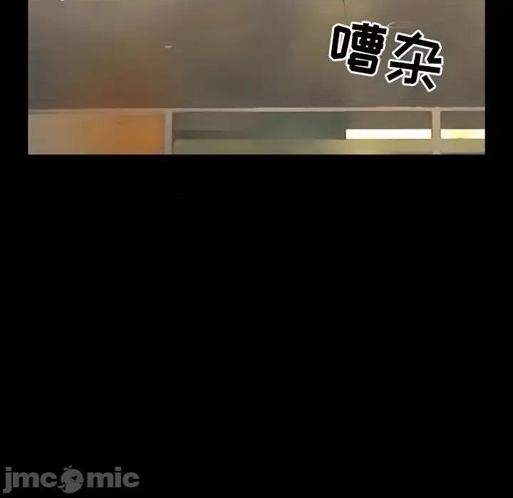 爱情扑朔迷离 徘徊的心动-第 6 话 第55页