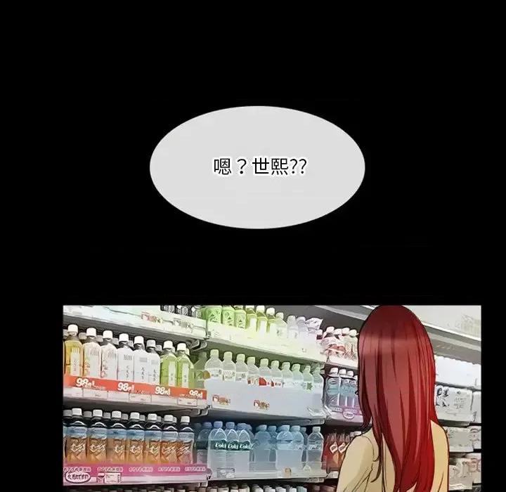 爱情扑朔迷离 徘徊的心动-第 6 话 第56页