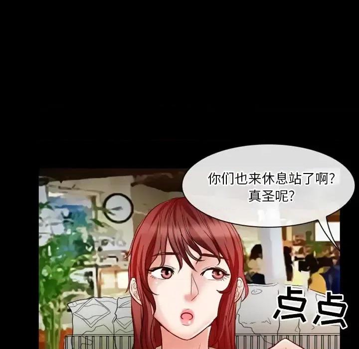 爱情扑朔迷离 徘徊的心动-第 6 话 第58页