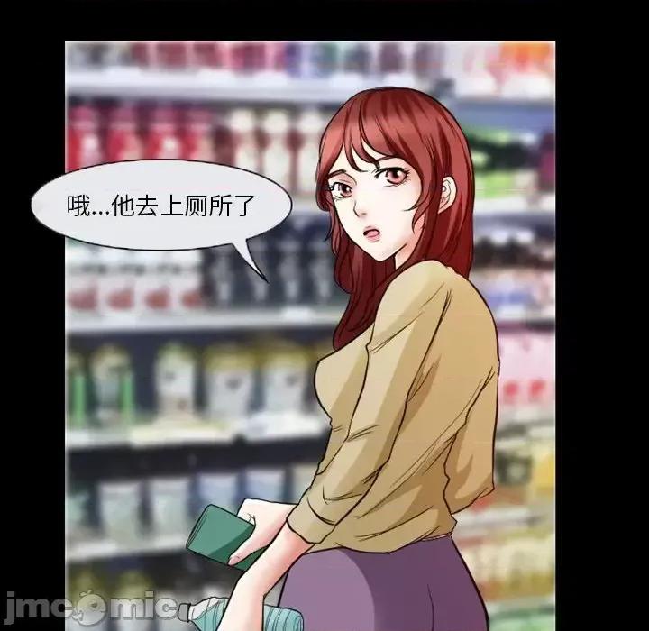 爱情扑朔迷离 徘徊的心动-第 6 话 第60页