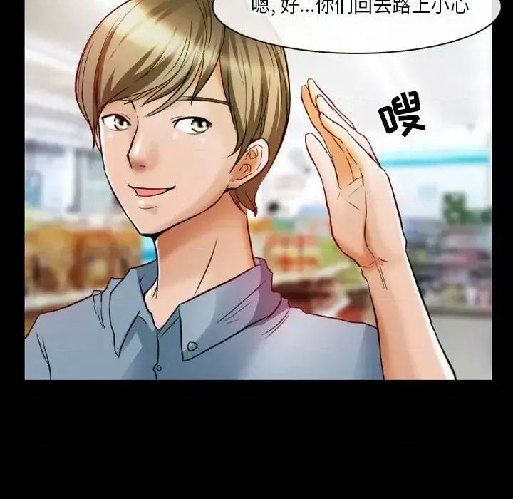 爱情扑朔迷离 徘徊的心动-第 6 话 第68页