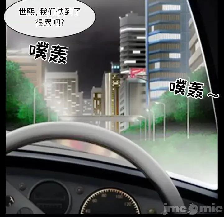 爱情扑朔迷离 徘徊的心动-第 6 话 第70页
