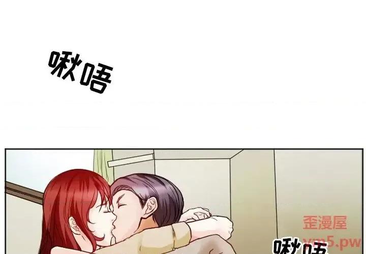 爱情扑朔迷离 徘徊的心动-第 7 话 第3页