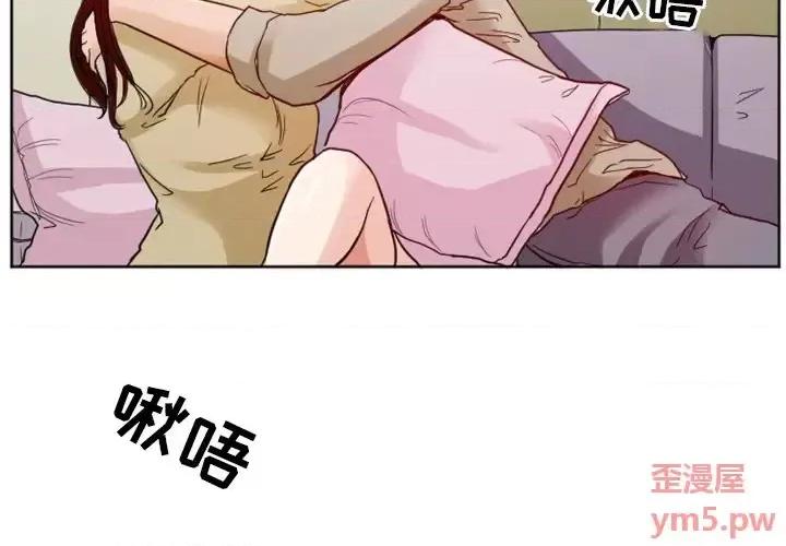 爱情扑朔迷离 徘徊的心动-第 7 话 第4页