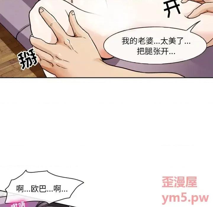 爱情扑朔迷离 徘徊的心动-第 7 话 第16页