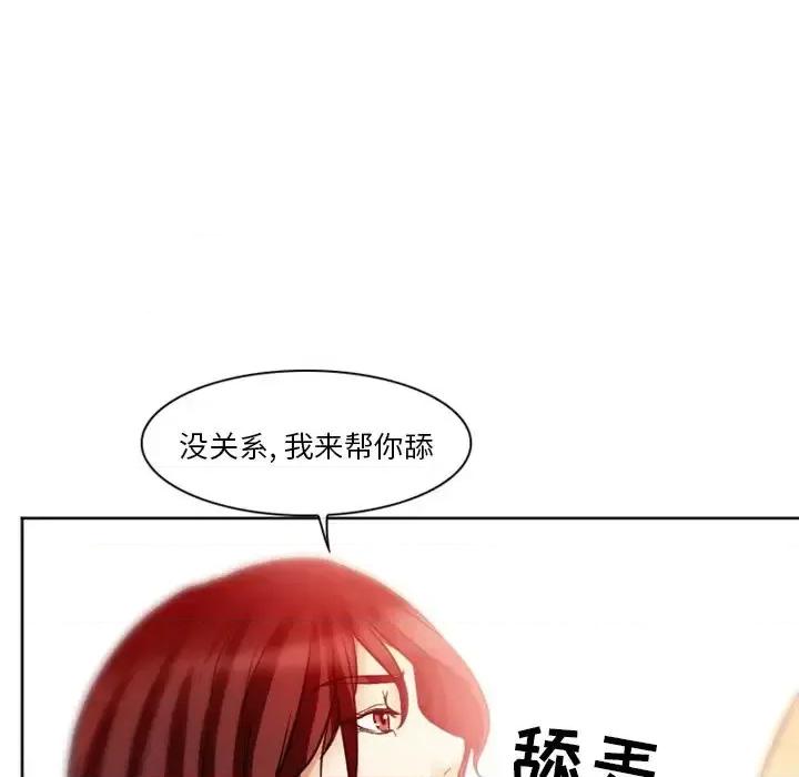 爱情扑朔迷离 徘徊的心动-第 7 话 第22页
