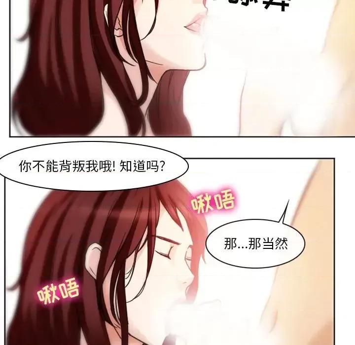 爱情扑朔迷离 徘徊的心动-第 7 话 第23页