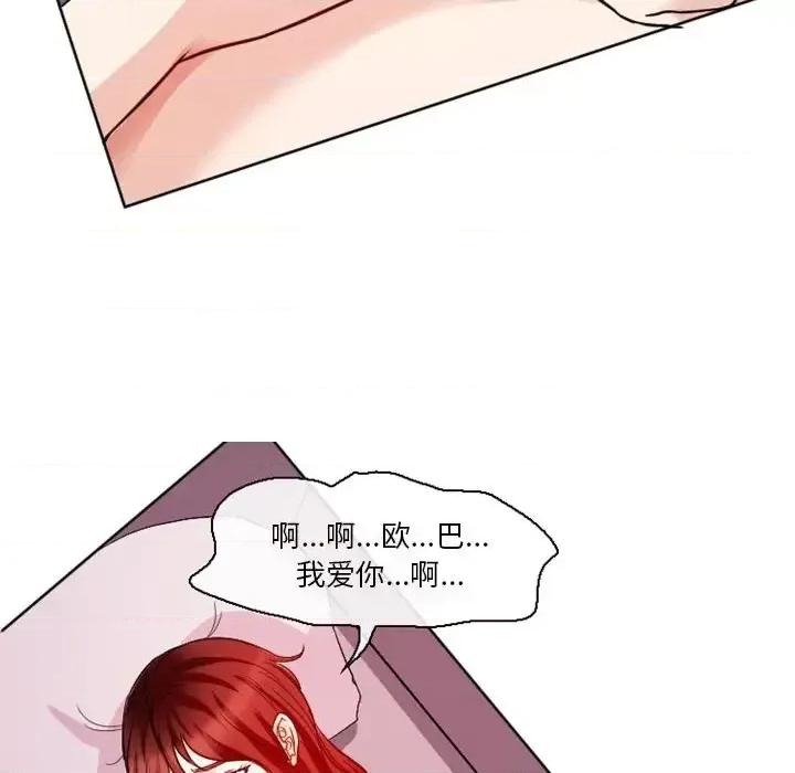 爱情扑朔迷离 徘徊的心动-第 7 话 第29页