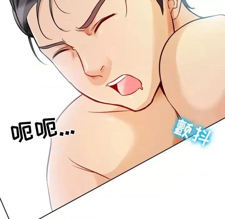 爱情扑朔迷离 徘徊的心动-第 7 话 第32页