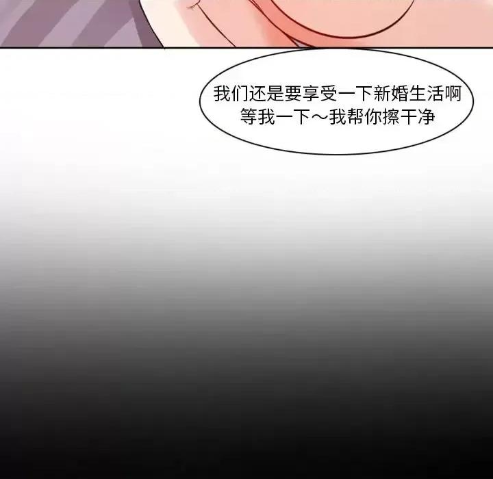 爱情扑朔迷离 徘徊的心动-第 7 话 第36页