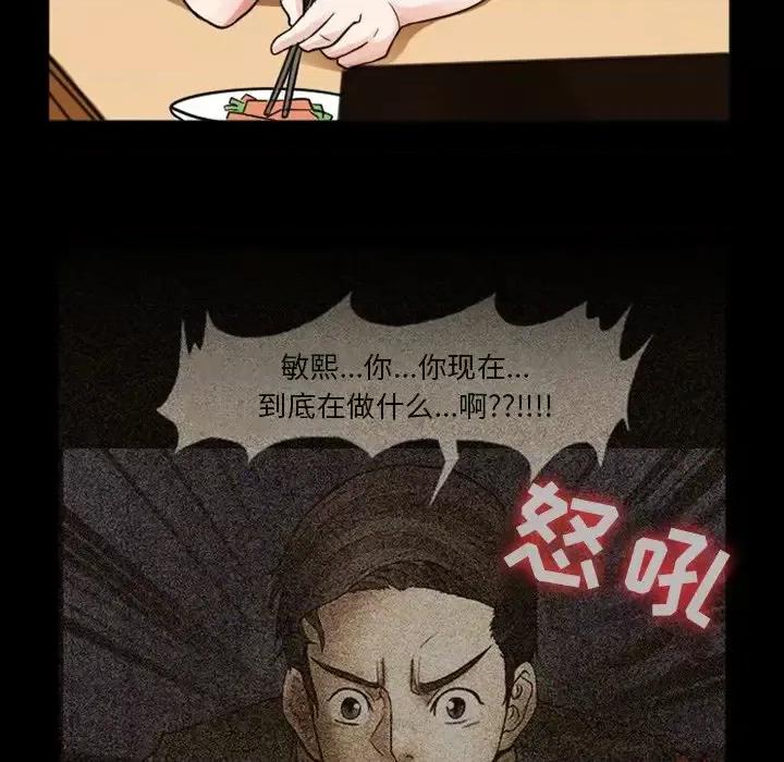 爱情扑朔迷离 徘徊的心动-第 7 话 第43页