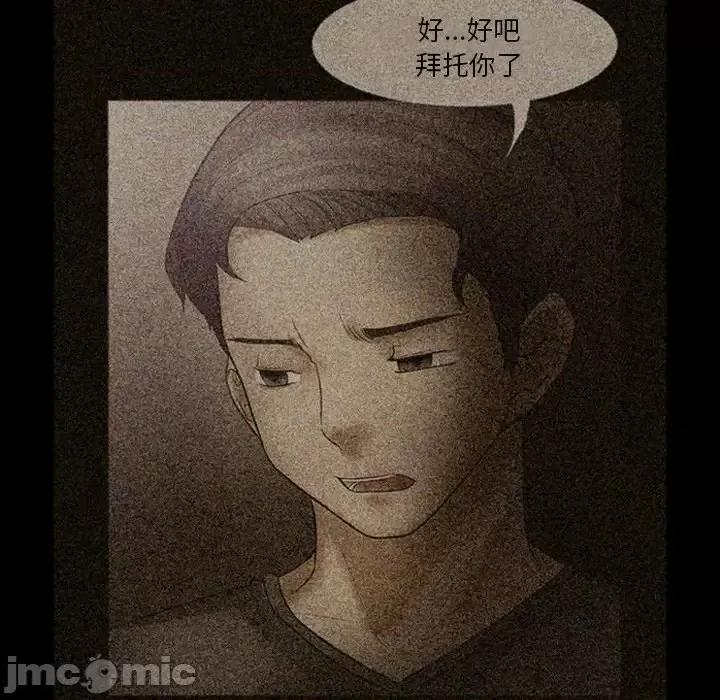 爱情扑朔迷离 徘徊的心动-第 7 话 第45页