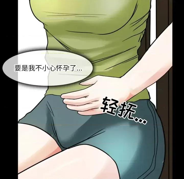 爱情扑朔迷离 徘徊的心动-第 7 话 第48页