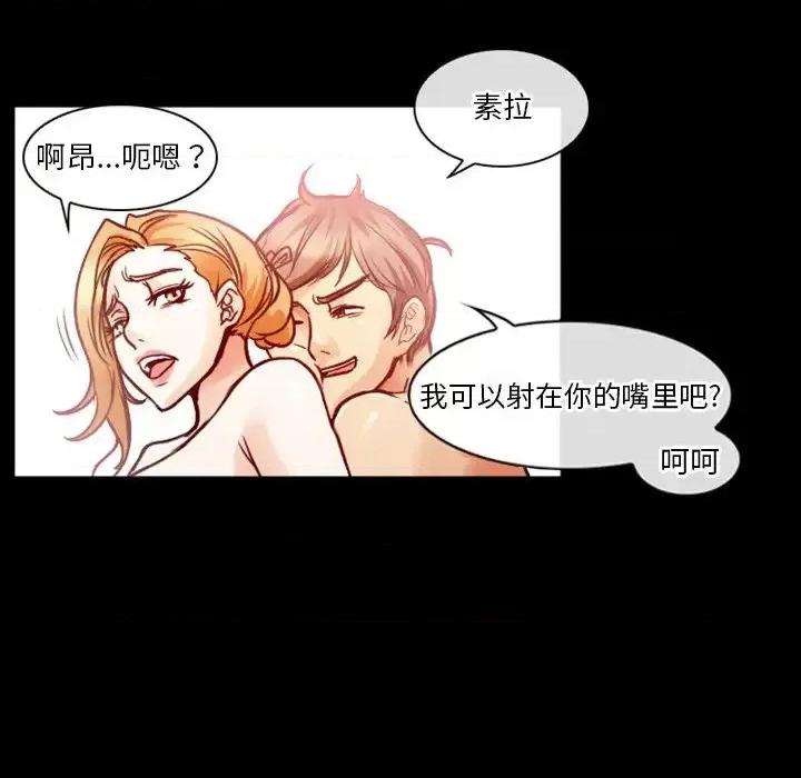 爱情扑朔迷离 徘徊的心动-第 7 话 第57页