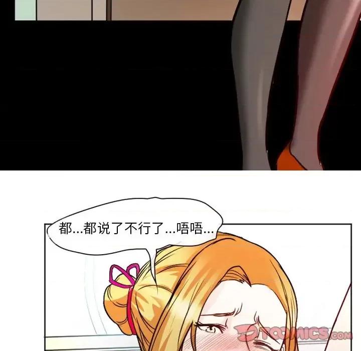 爱情扑朔迷离 徘徊的心动-第 7 话 第62页