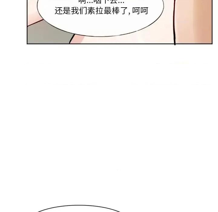 爱情扑朔迷离 徘徊的心动-第 7 话 第64页