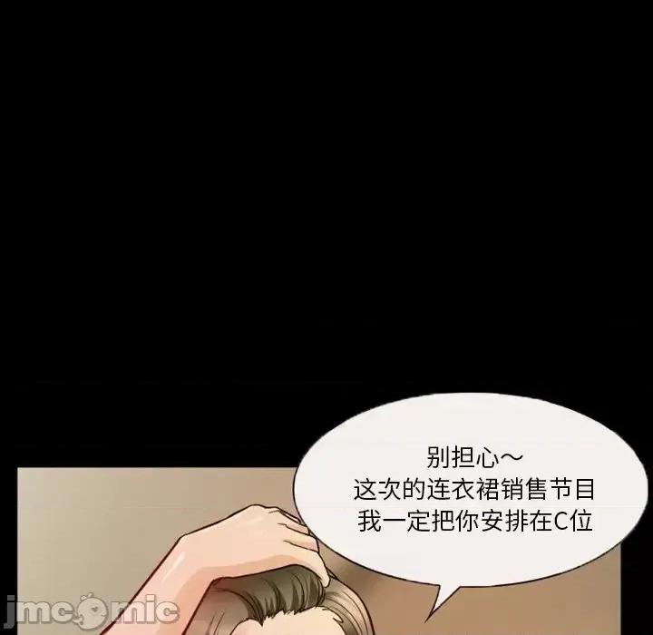 爱情扑朔迷离 徘徊的心动-第 7 话 第70页